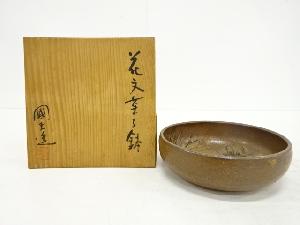 日吉國夫造　花文菓子鉢